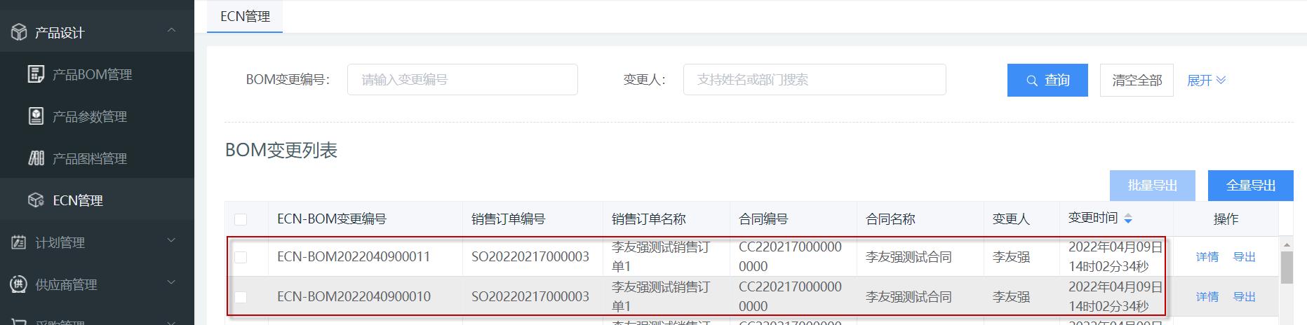 image-20220409140825991